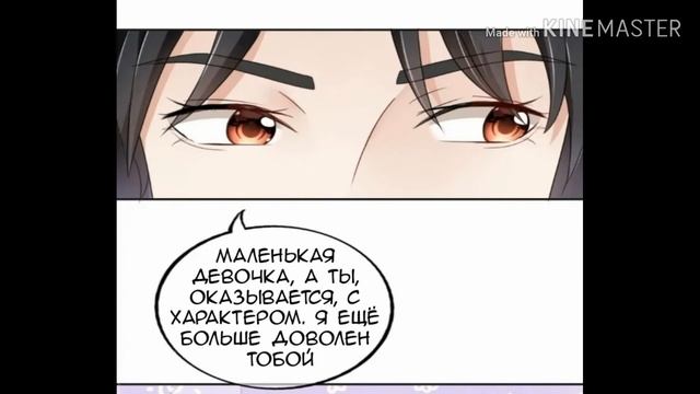 (Озвучка манги) Сладкий враг 2 глава смотреть онлайн