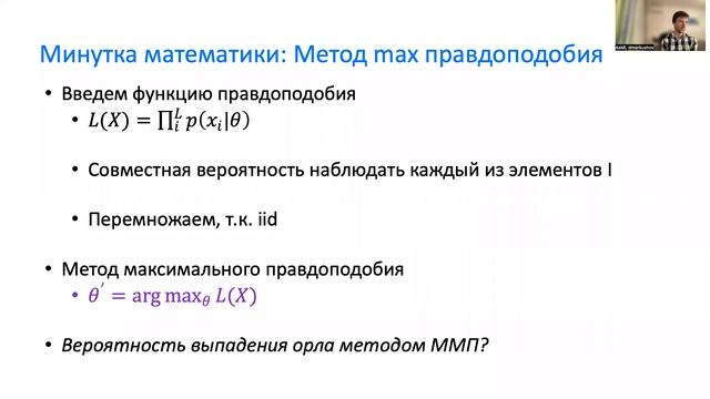 Логистическая регрессия Lecture3 смотреть онлайн