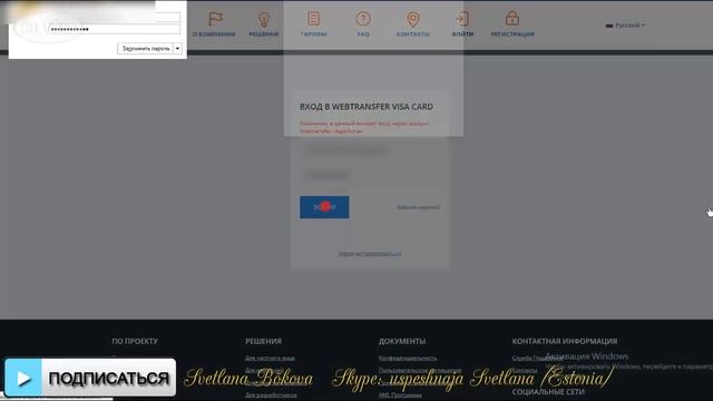 Webtransfer. Запущен сайт карт WebtransferCard. смотреть онлайн