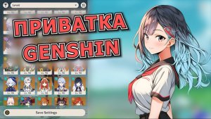 Приватный сервер Геншин Импакт 5.4 подробный гайд | Genshin impact