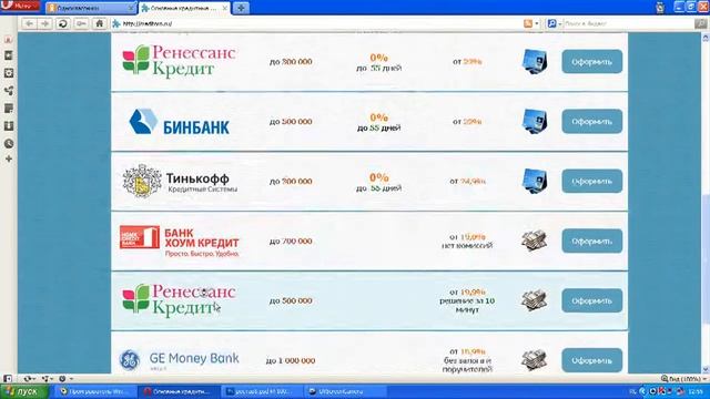 Наши банки.AVI