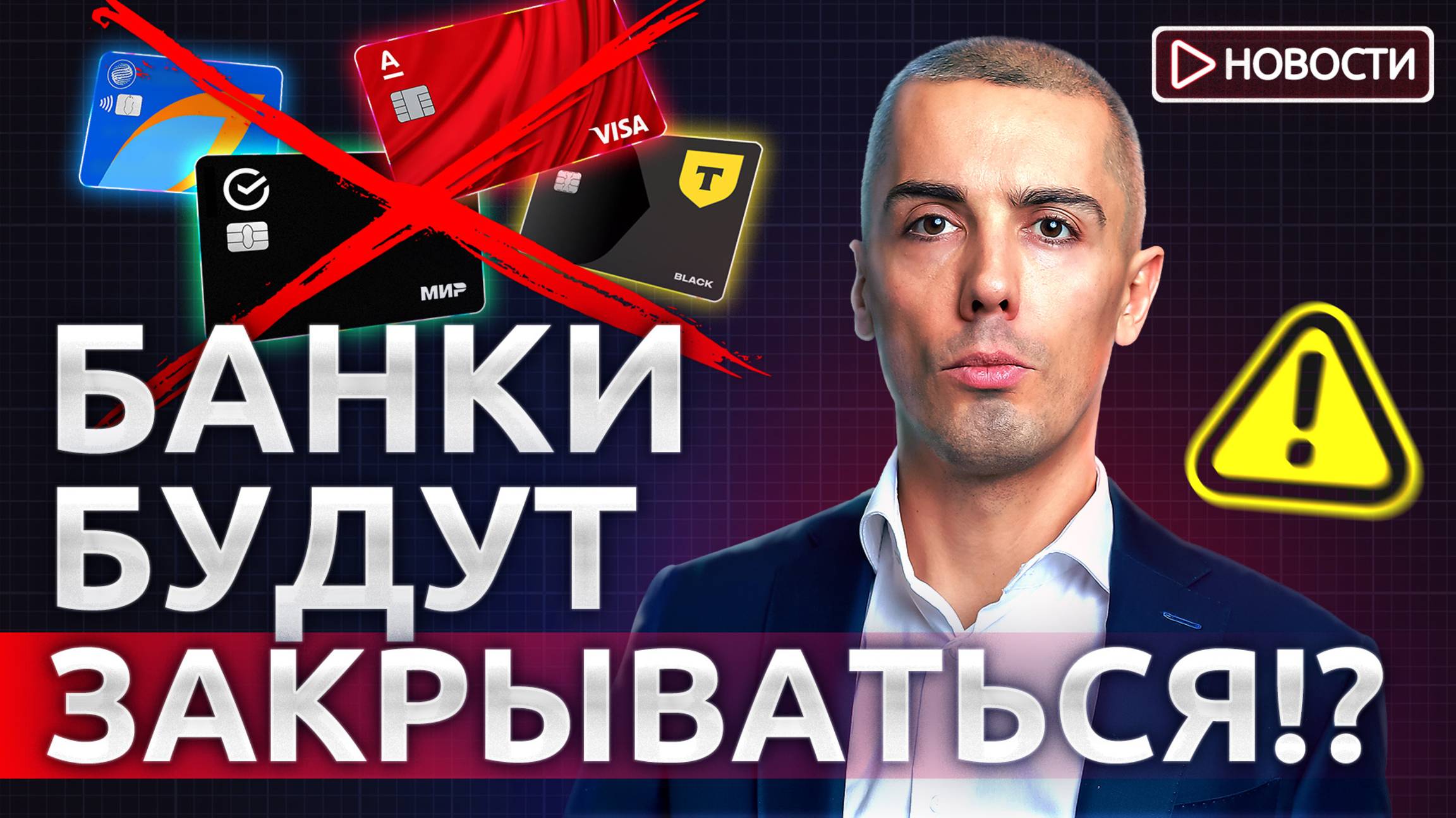 Пора ли покупать доллар? Застройщики начали банкротиться! Новости с Николаем Мрочковским смотреть онлайн