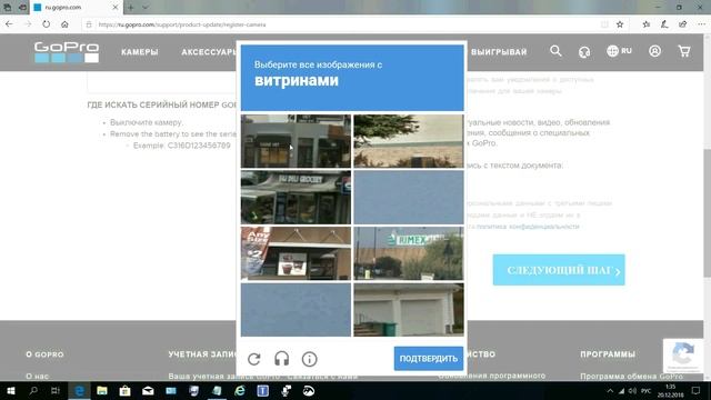 reCaptcha не работает  Решение проблемы по обновлению прошивки камеры GoPro в ручном режиме