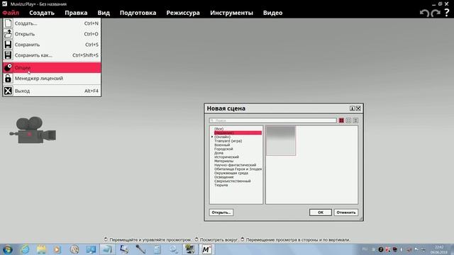 Muvizu с русским интерфейсом, где скачать и как установить