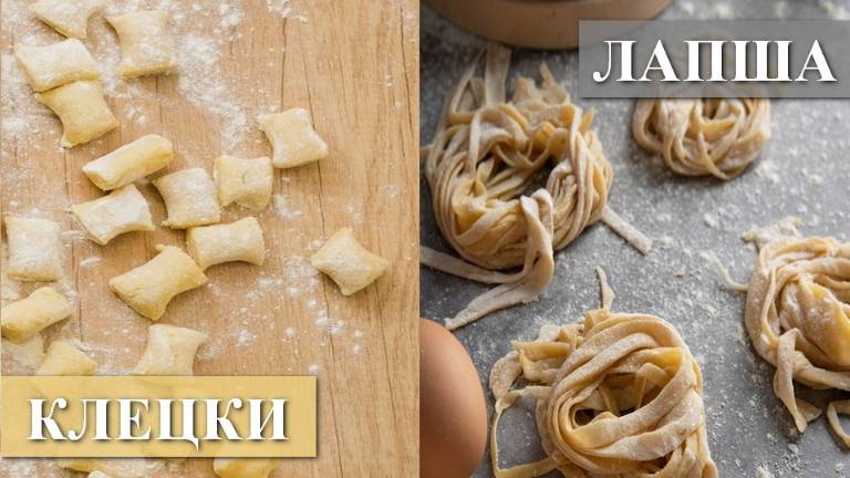 Клецки для супа или домашняя лапша. Рецепт теста в домашних условиях