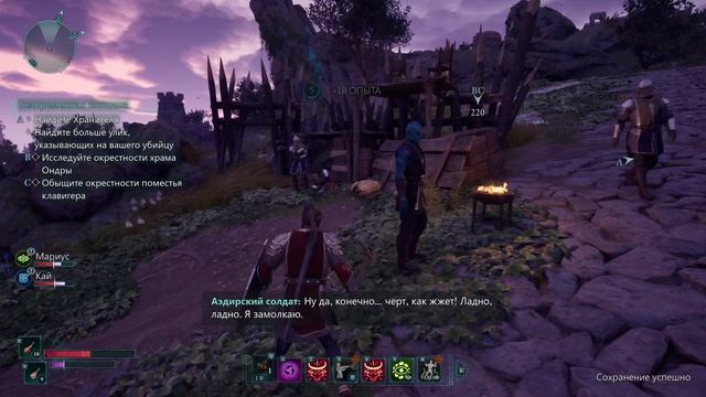 Avowed Прохождение #3 (Глаз за глаз, Смерть за Смерть!)