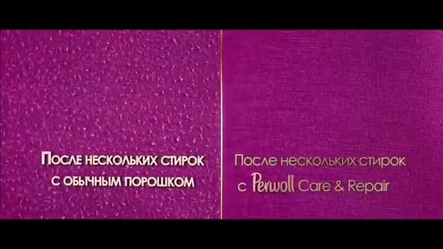 Perwoll Care & Repair RUS