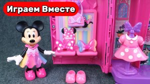 Играем в игрушки из мультиков ! Микки Маус ! Минни Маус ! Игрушечный гардероб ! Видео для детей
