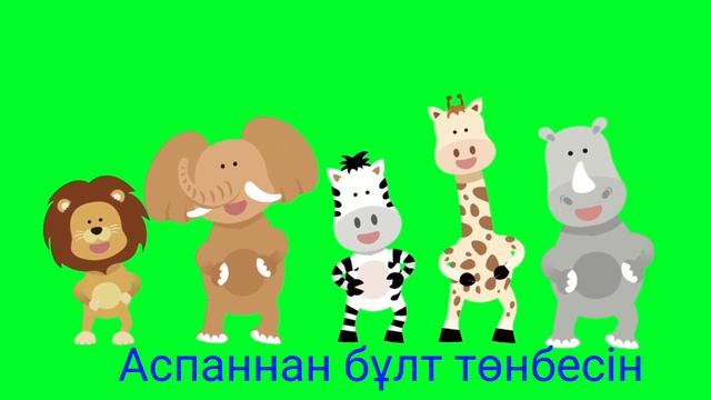 ӘР ҚАШАН КҮН  СӨНБЕСІН || Айарудың өлеңі ||