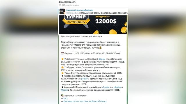 Binance разводит жителей снг смотреть онлайн