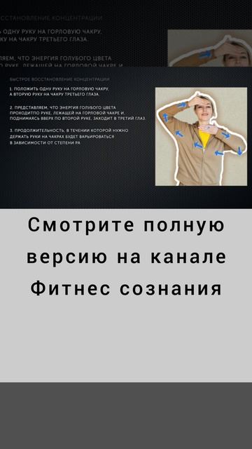 Как Сконцентрироваться На Главном? Фокусировка Внимания При Помощи Энерготерапии #shorts смотреть онлайн