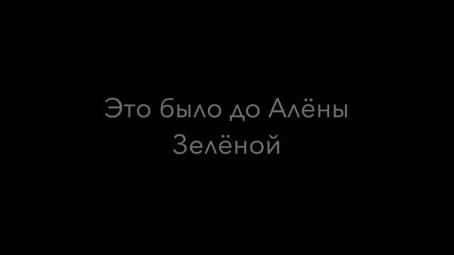 Реклама кандидатов. Алёна Зелёная. День политической гонки — Летний лагерь 2021 смотреть онлайн