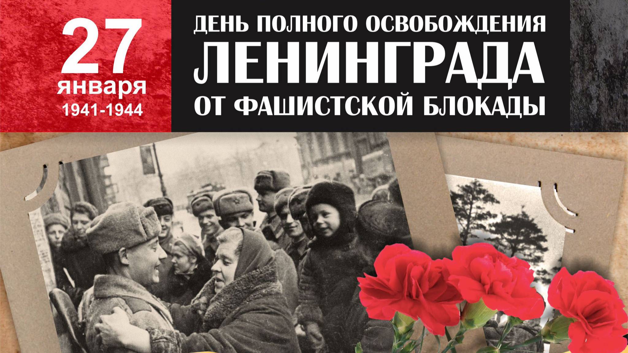 Сальникова Наталья Павловна "Боль блокады, снег блокады ..." смотреть онлайн