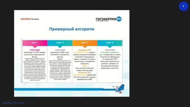 Какие правила вступают в силу после 01.07.2020 смотреть онлайн