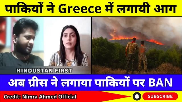 Pak Media Angry On Pakistani Set Fire On Greece Forest | Pak Media On India Latest | Pak Reacts