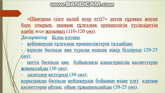 Анасын сағынған бала смотреть онлайн