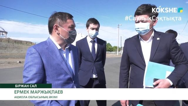 БІРЖАН САЛ АУДАНЫНЫҢ ЖОЛДАРЫНА 300 МИЛЛИОН ТЕҢГЕ БӨЛІНГЕН смотреть онлайн