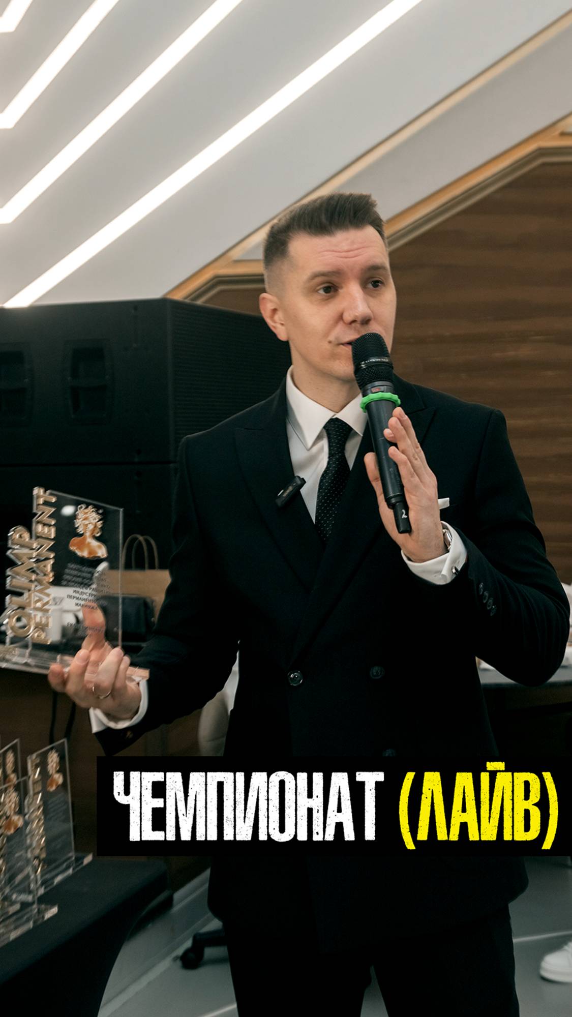 ВЕДУЩИЙ АЛЕКСЕЙ МАШУРОВ (Live)