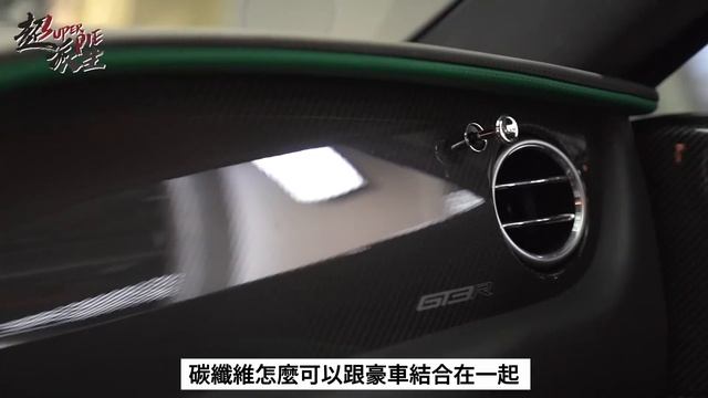 開箱賓利超級跑車GT3-R！全球限量300台！兼顧豪華與性能的道路版賽車？！英倫紳士也能展現兇悍的一面？！【超派人生】 смотреть онлайн