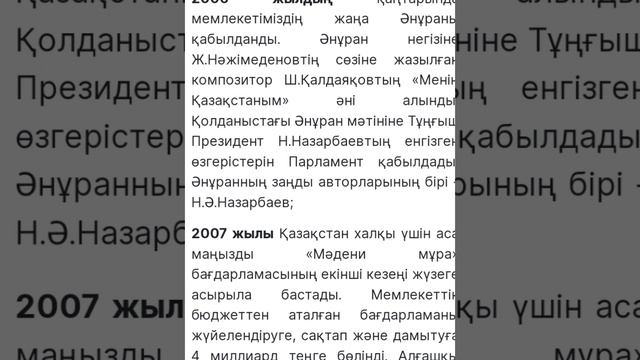 Жаратылыныстану тақырыпты қорғау қазақстандық ғалымдардың зерттерулері 6"б"сынып смотреть онлайн