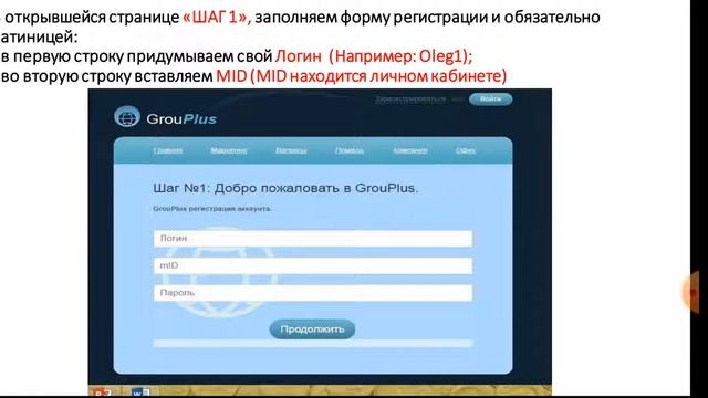 Инструкция регистрации в New Millennium смотреть онлайн