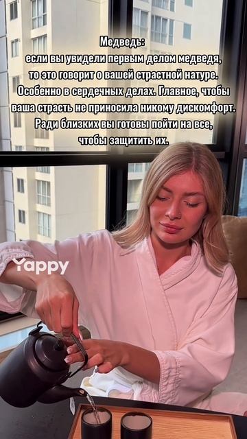 Еще больше мотивации у меня в Yappy. Ищи меня по нику @Dafna_soul #yappy #вдохновение #мотивация смотреть онлайн