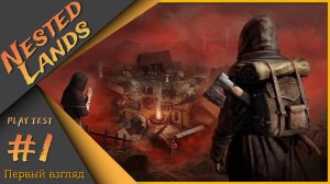 Nested Lands {Play test} - Первый взгляд👀