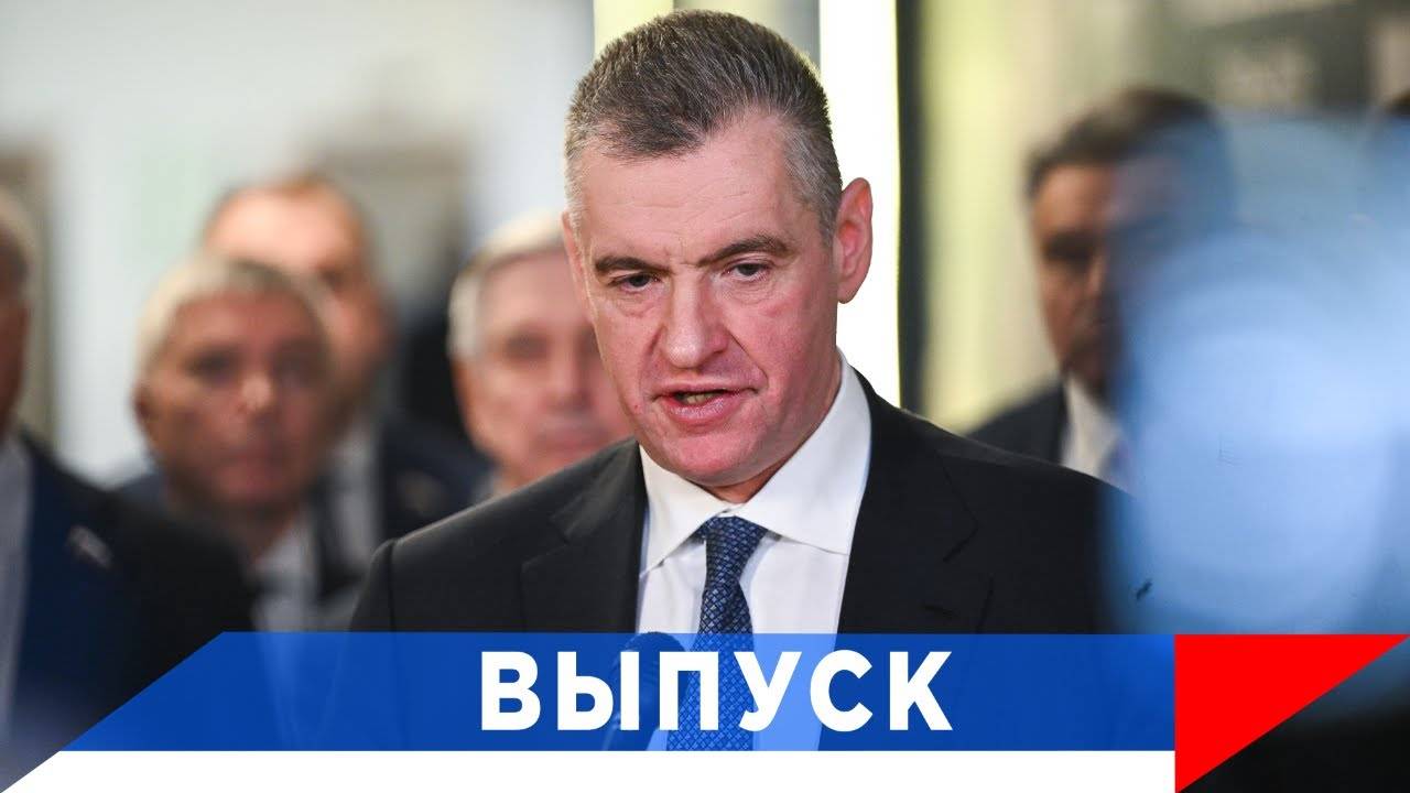 Слуцкий: Вернуться в Россию как ни в чём не бывало - не получится! смотреть онлайн