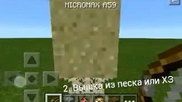 Гайды Minecraft PE #1 - Minecraft 0.11.0