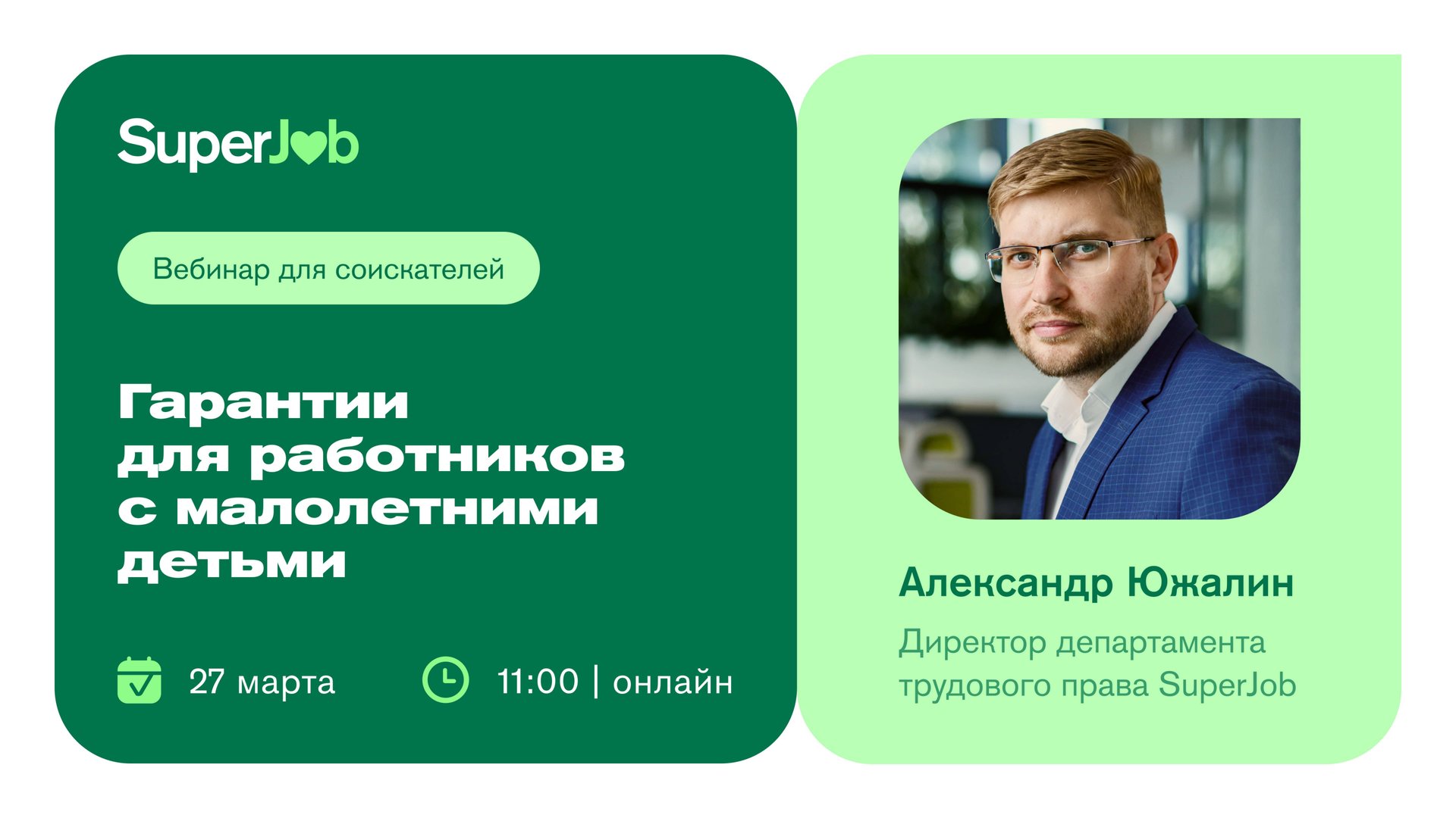 Гарантии для работников с малолетними детьми смотреть онлайн