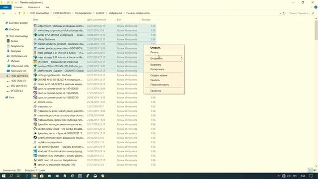 Как сразу удалить все закладки ссылки в Internet Explorer