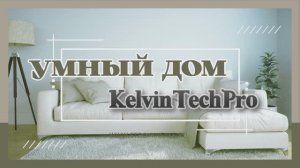 Как подключить умную Rgb лампочку Е14,  zegbee лампа, алиса умный дом!