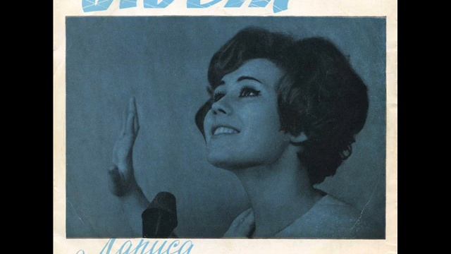 Лариса Мондрус - 1970 - Поет Лариса Мондрус © [LP] © Vinyl Rip