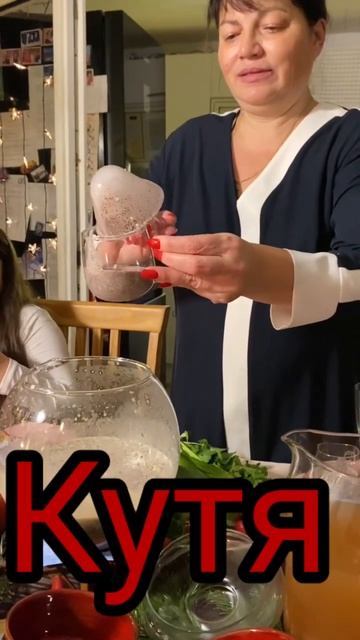 Кутя/ З Різдвом Христовим!!! #семейныйвлог #жизньвгермании