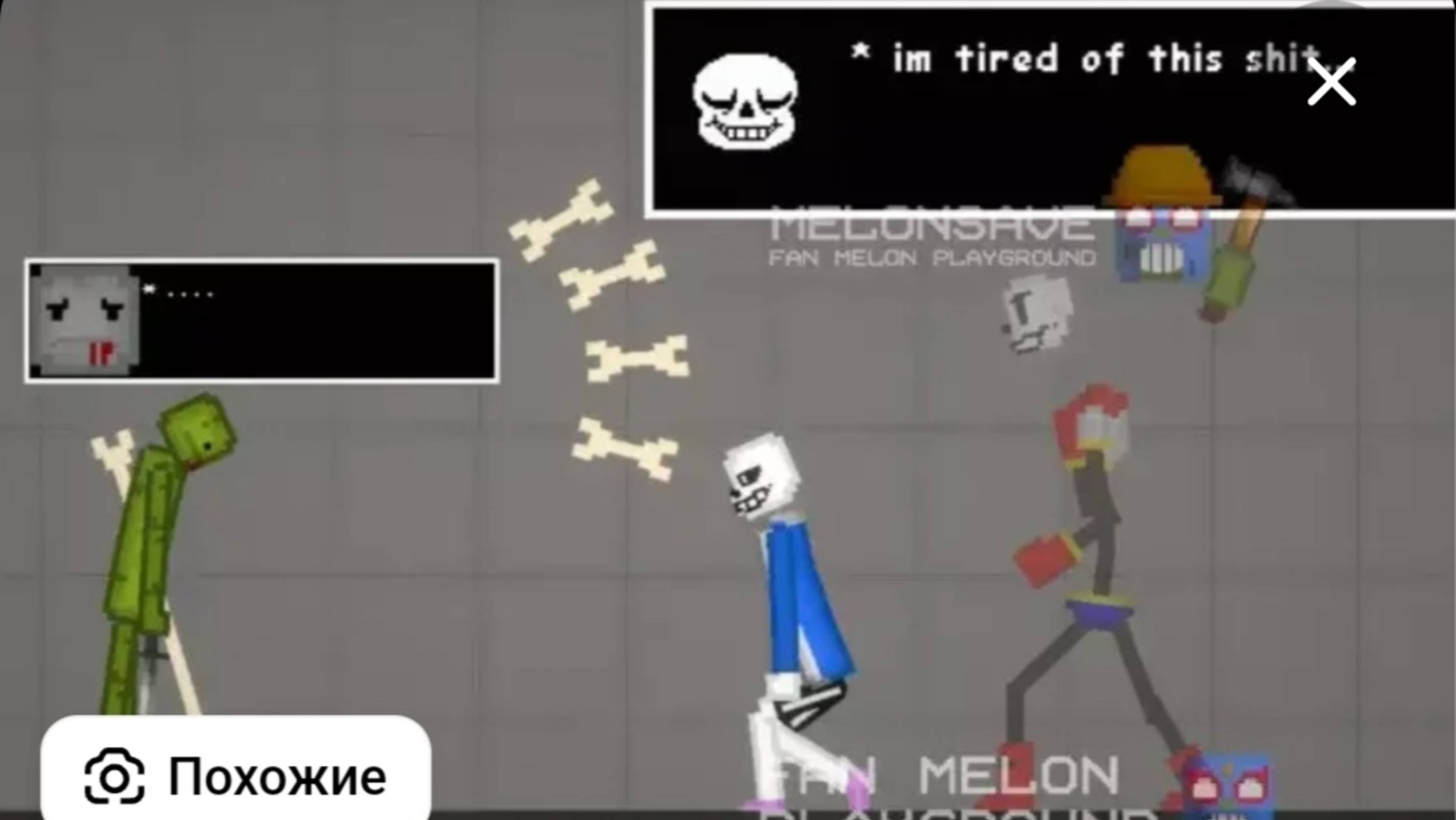 Тест на мелон плей граунд часть 2 смотреть онлайн