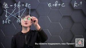 Пропорции. Часть 6. 6 класс