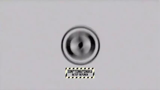 Simptomaponika - Ветер перемен ((2 раунд 17 ib)для 17 Независимого Батла) смотреть онлайн