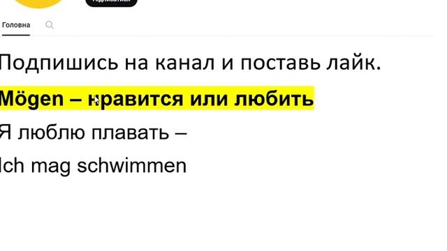 Курс немецкого языка Урок 493 #немецкийязык смотреть онлайн