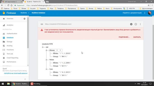 MIT App Inventor 2_ Урок 19 - Сетевые базы данных Firebase (Часть 1) смотреть онлайн