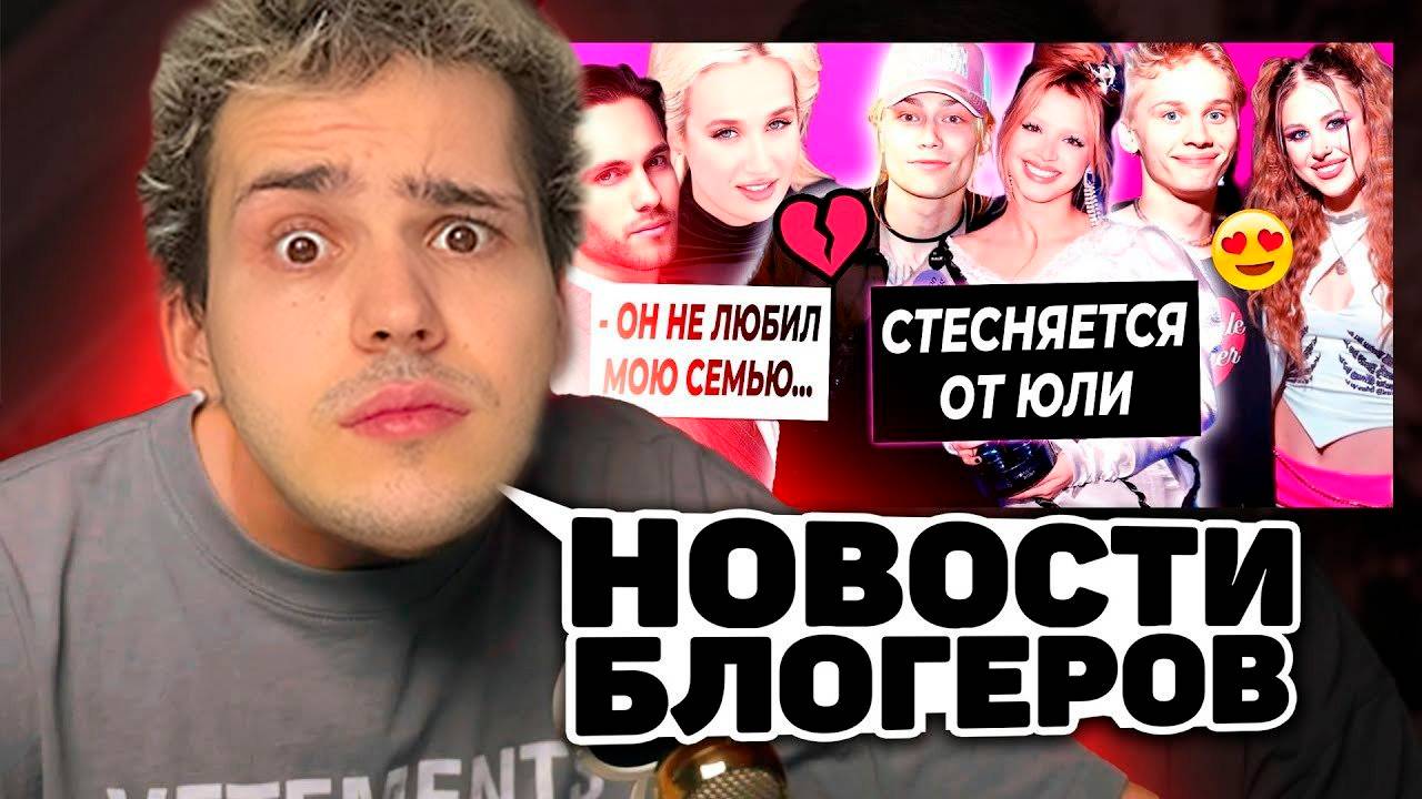 НОВОСТИ С КОТОРЫХ БОМБИТ (ft. Ярик Бухаров) смотреть онлайн