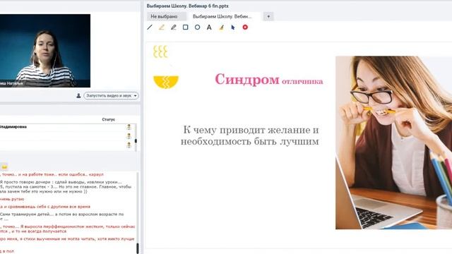 Коммуникация со школьником