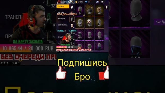 "Cтрим играем #garenafreefire проверки, ультиматум, кб, ранг #shorts смотреть онлайн
