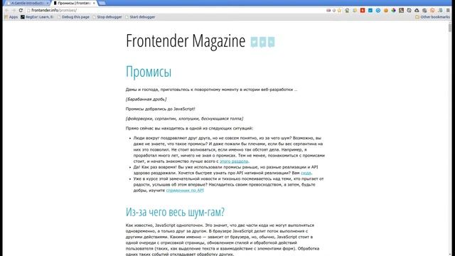 marionetteJS - Обработка Задержки Данных - 014 смотреть онлайн