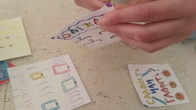 БУМАЖНЫЕ СЮРПРИЗЫ/1 ЧАСТЬ