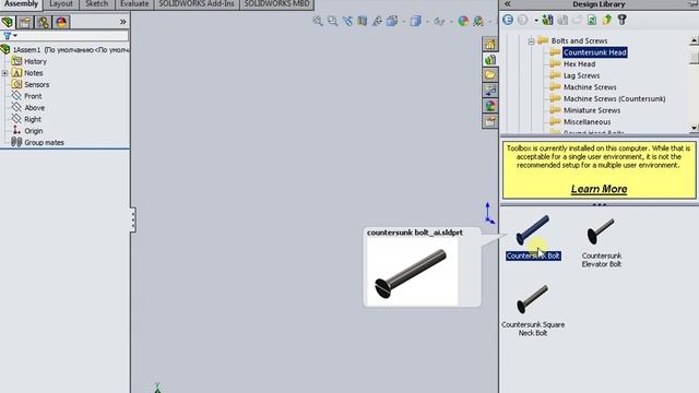 Standard products SOLIDWORKS смотреть онлайн