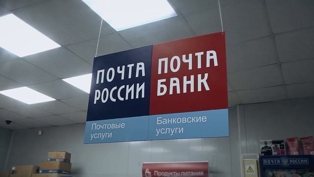 В Новосибирске клиентке почты тайно открыли счет в банке. 17 февр. 2025 г. смотреть онлайн