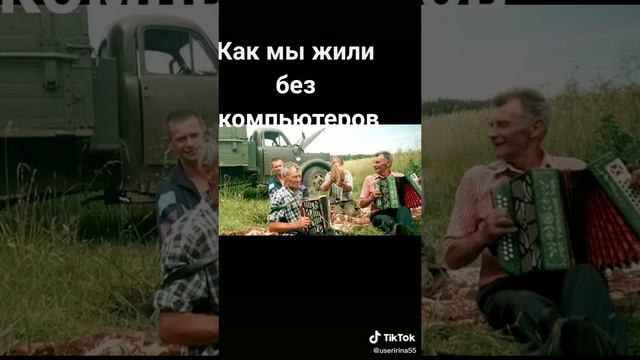 Как мы жили без компьютеров. смотреть онлайн