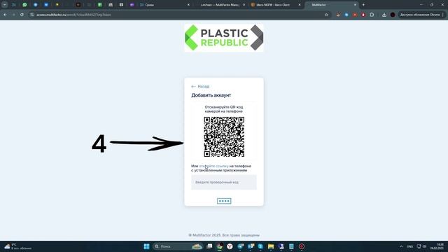 Google Authenticator