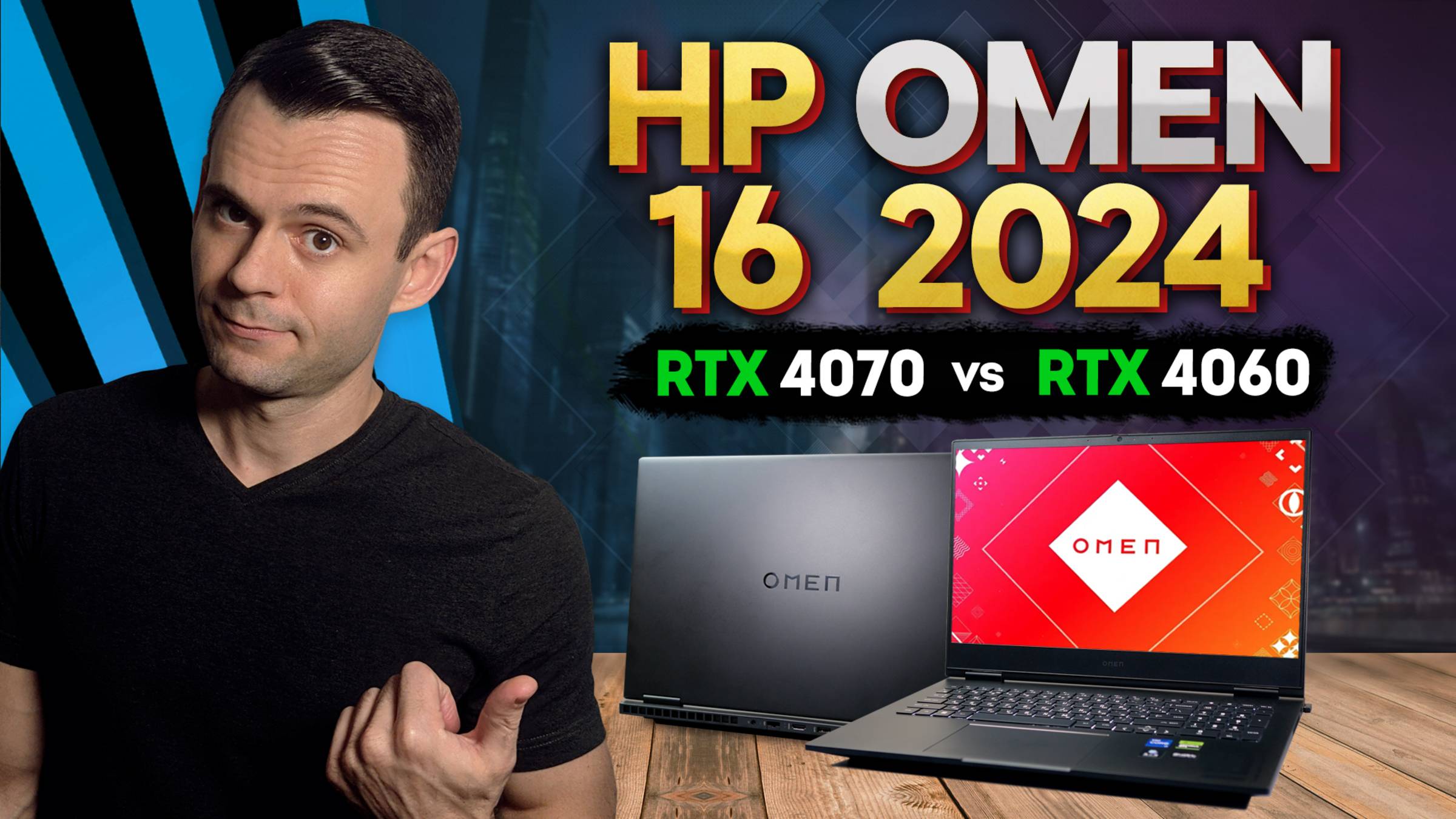 ОБЗОР HP OMEN 16 (i7 14650HX + RTX 4070 vs 4060) | МОЁ ЛИЧНОЕ МНЕНИЕ смотреть онлайн