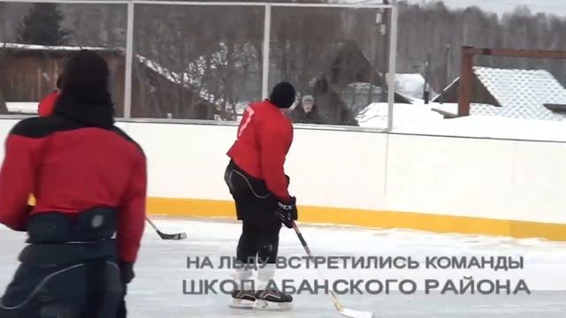 Хоккейный турнир Школьной спортивной Лиги Абан 21 01 2020 смотреть онлайн